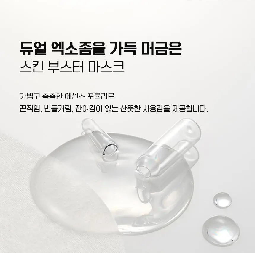 [스펀지 패드 증정] 바노바기 스킨부스터 마스크 5매 4종 택 1 상세페이지 64